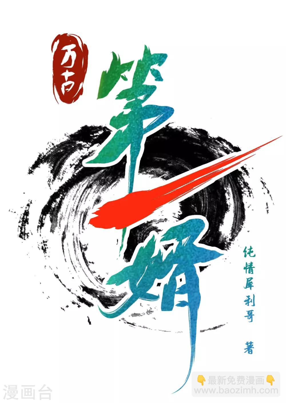 第1话 大婚之夜-第1话