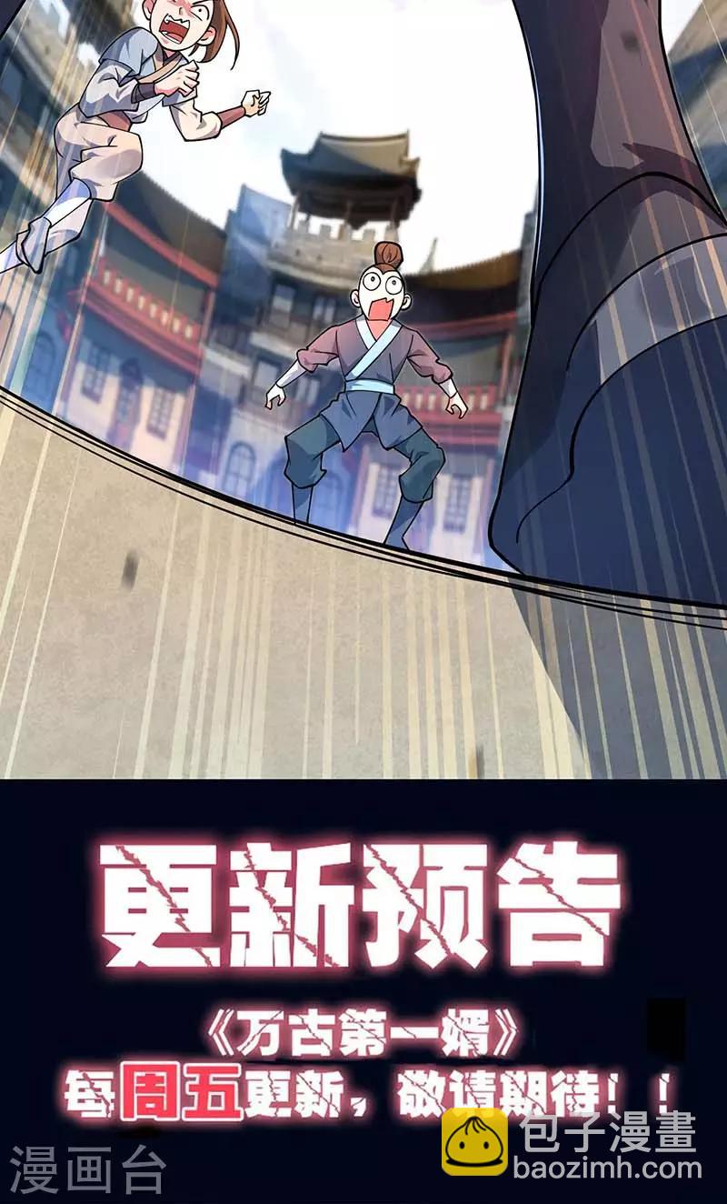 第1话 大婚之夜-第1话