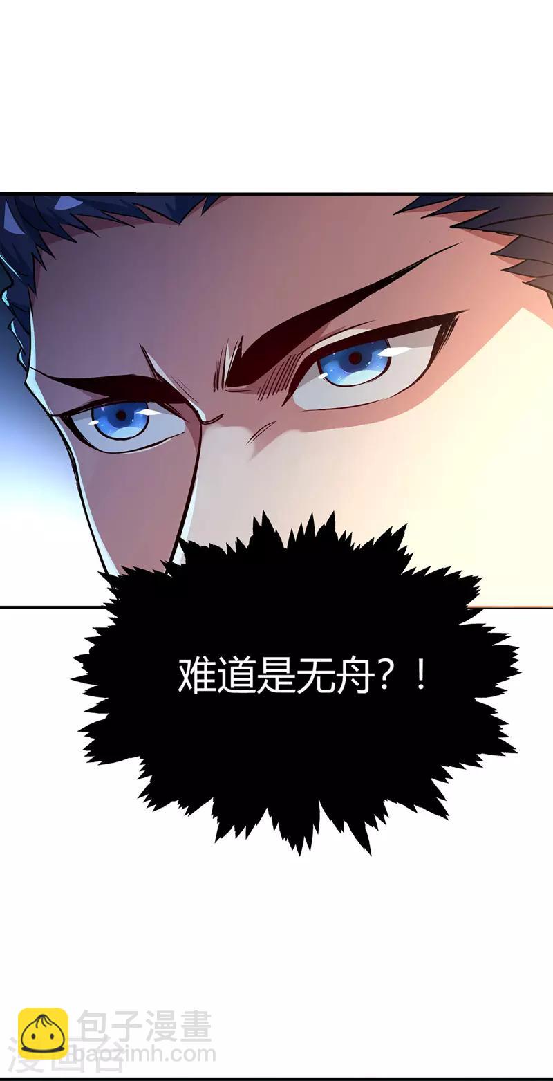 第11话 收集金属-第11话