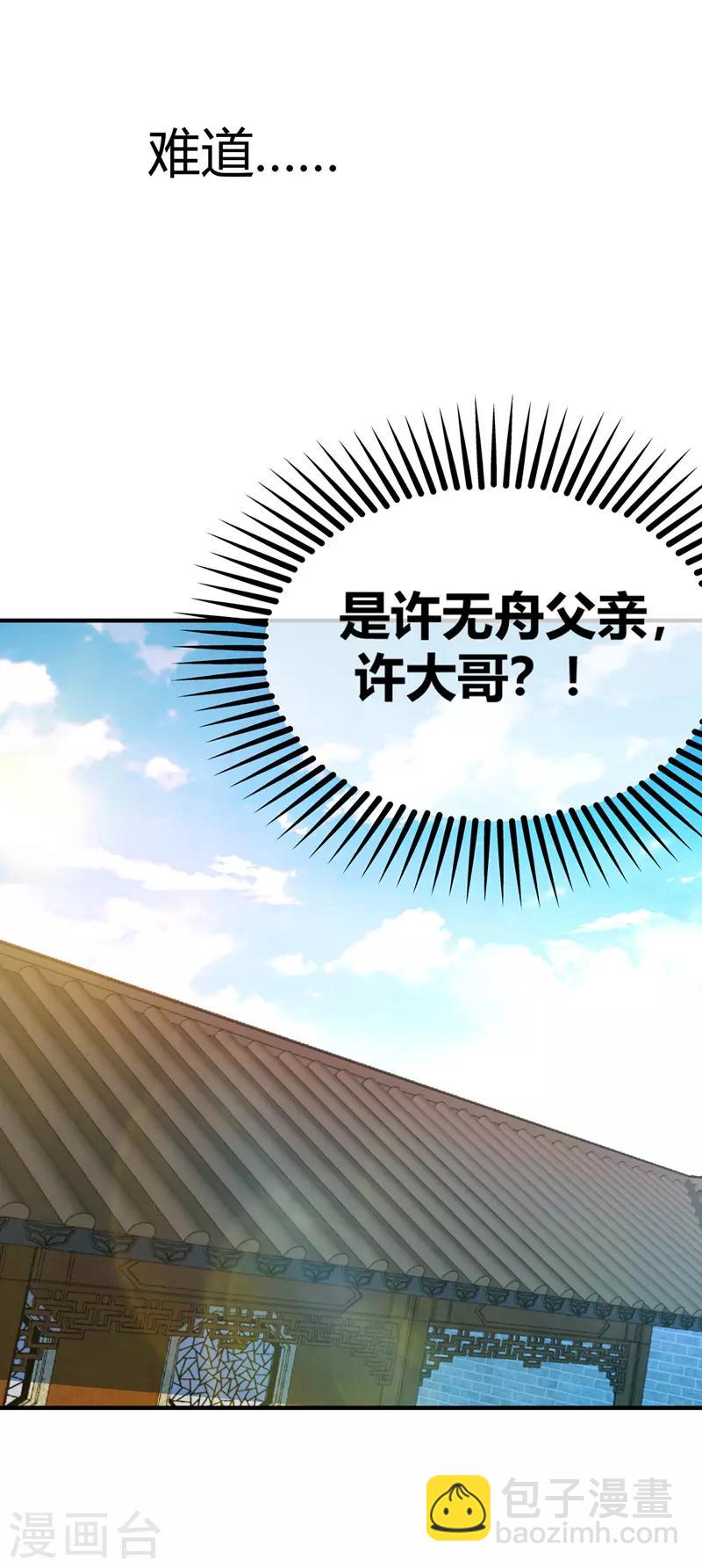 第11话 收集金属-第11话