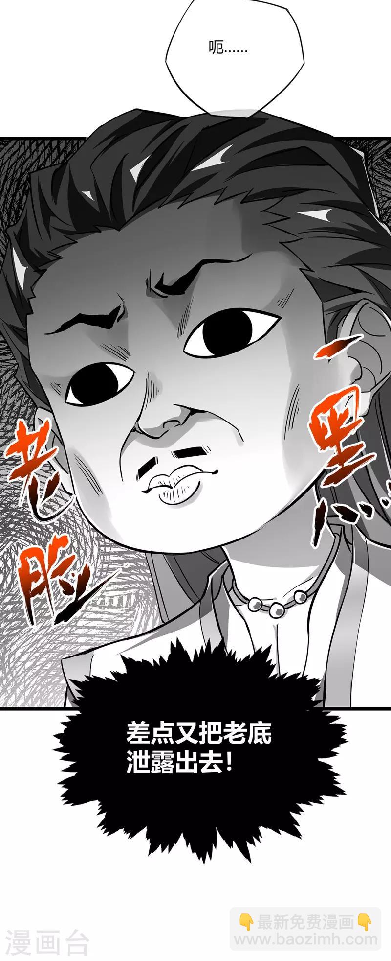 第11话 收集金属-第11话