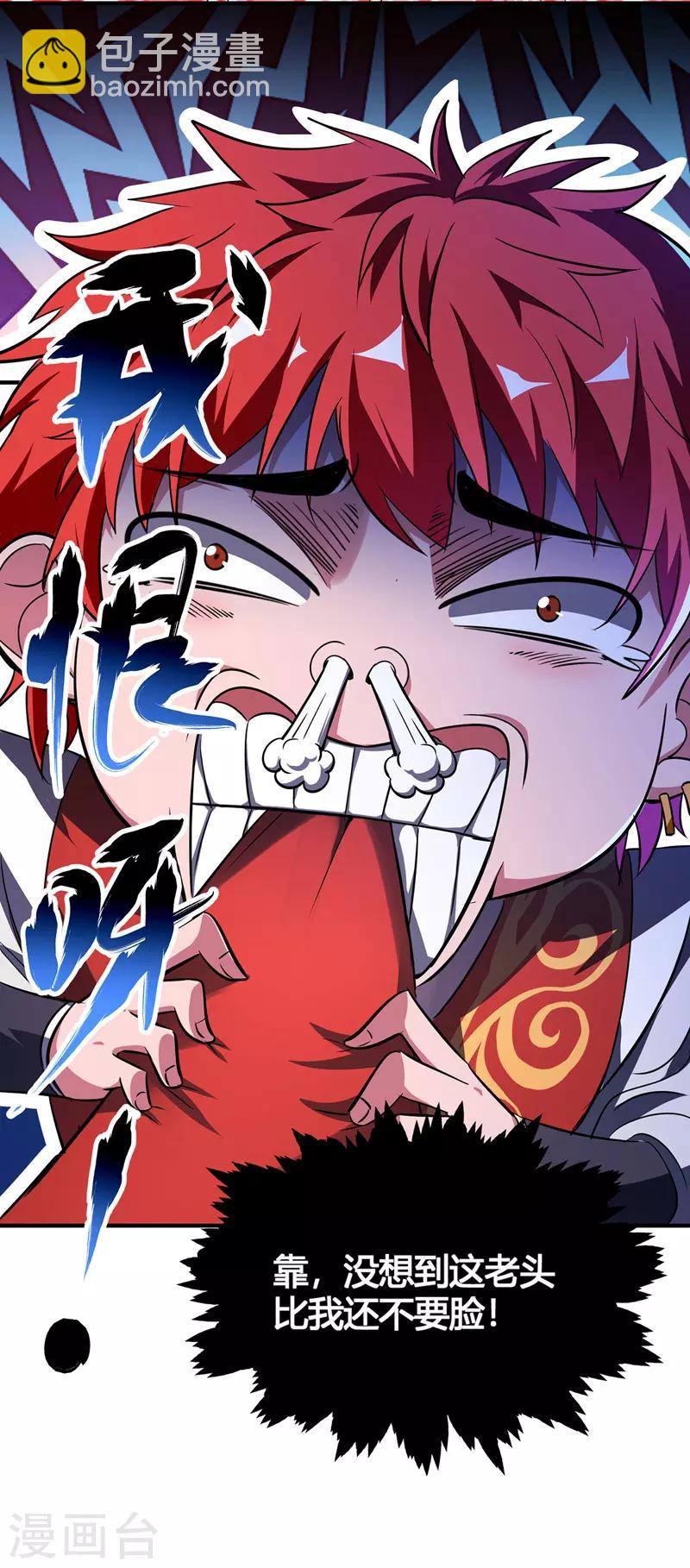 第11话 收集金属-第11话