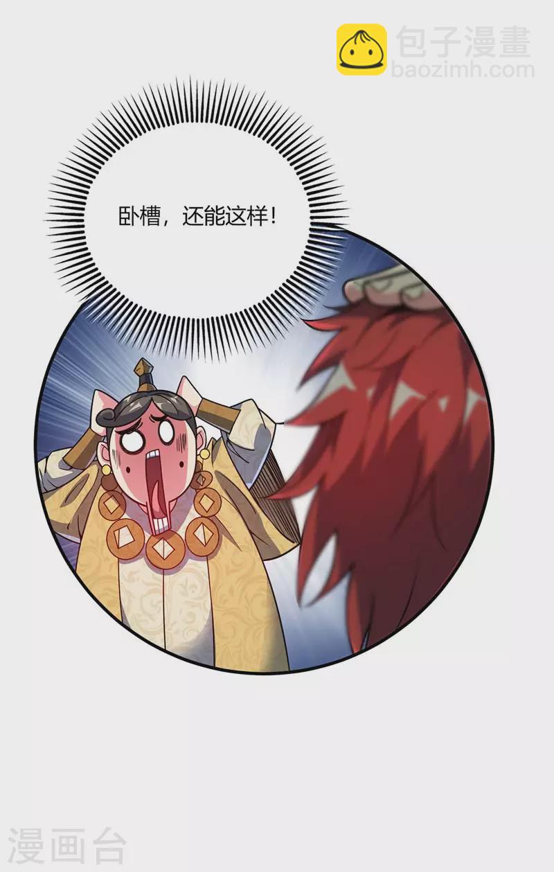 第101话 搞事宗旨-第101话