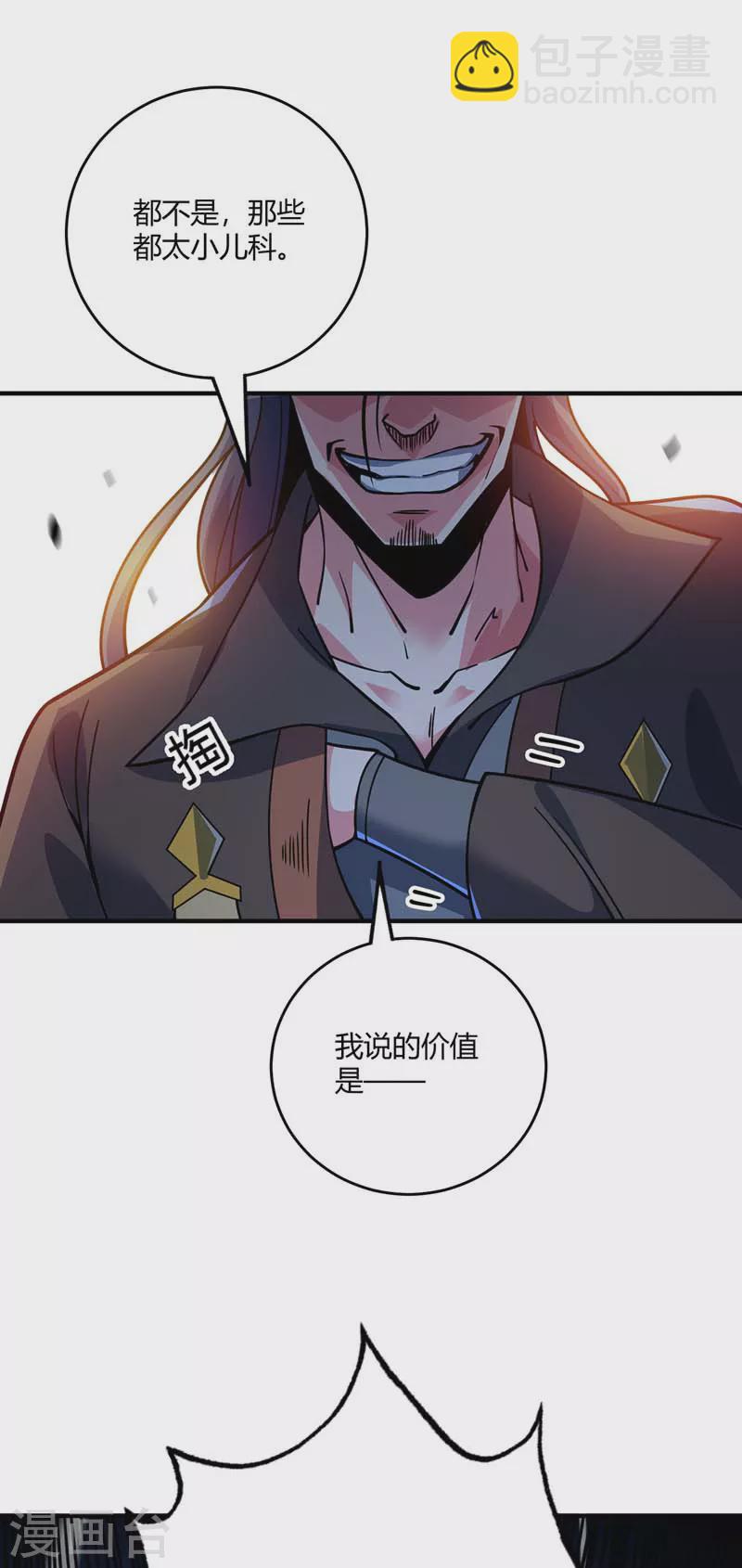第101话 搞事宗旨-第101话