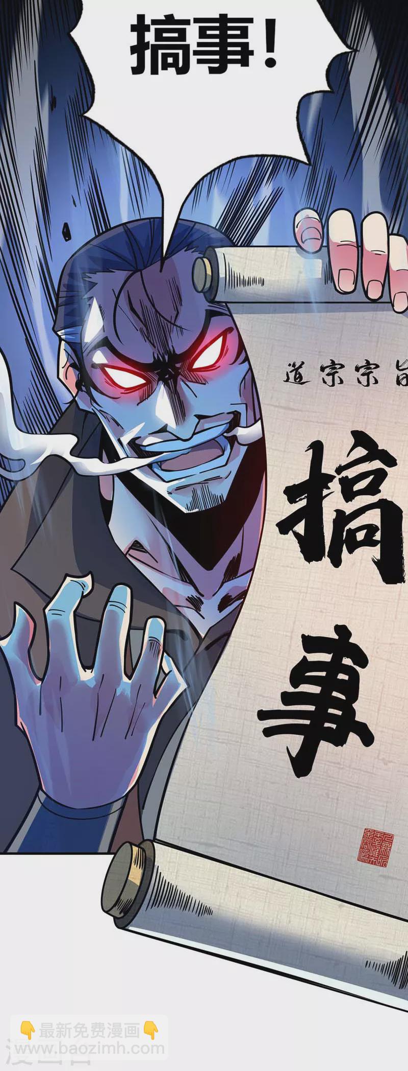第101话 搞事宗旨-第101话