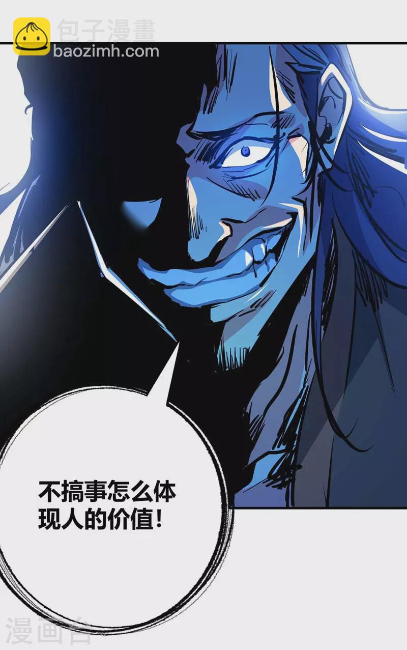 第101话 搞事宗旨-第101话