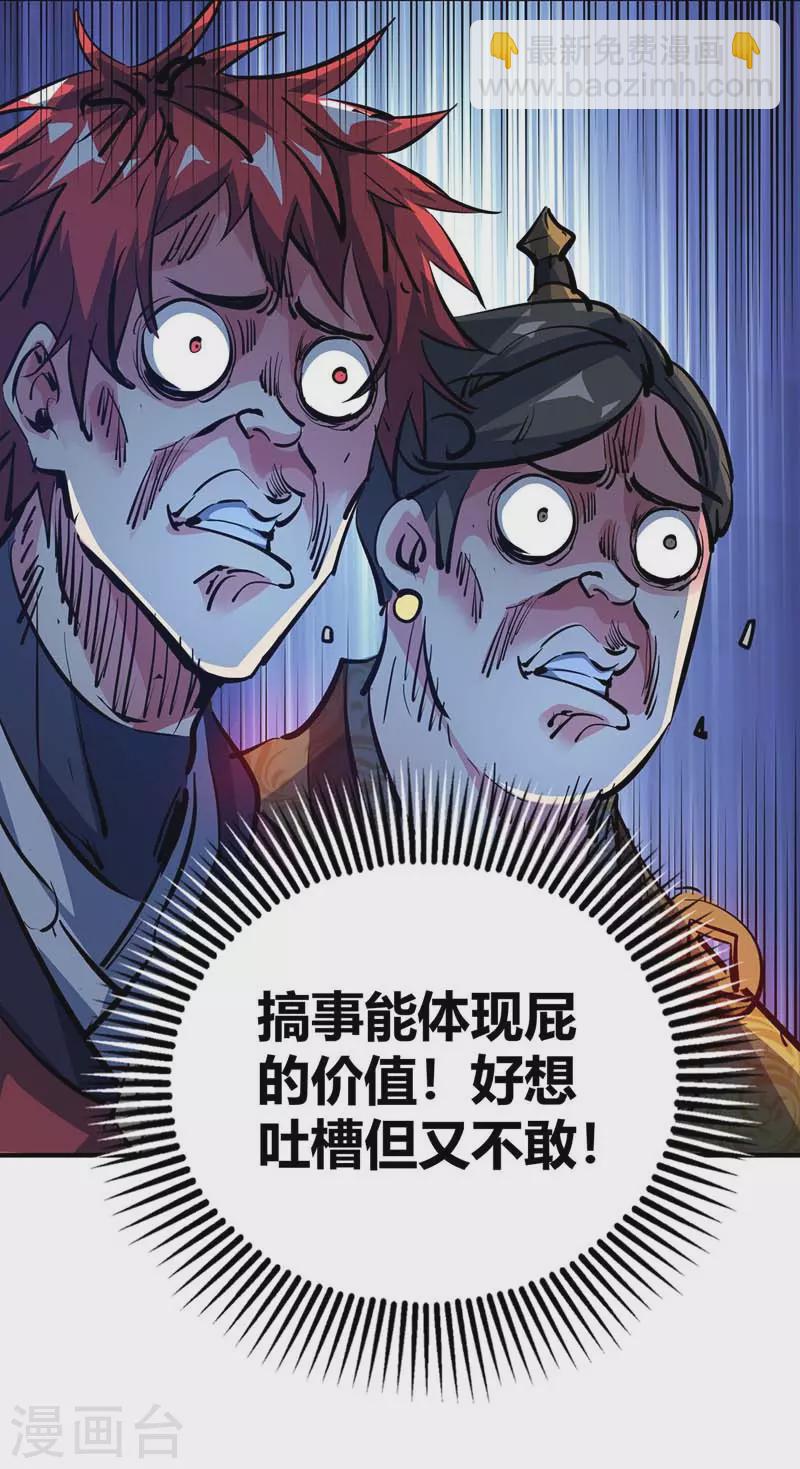 第101话 搞事宗旨-第101话