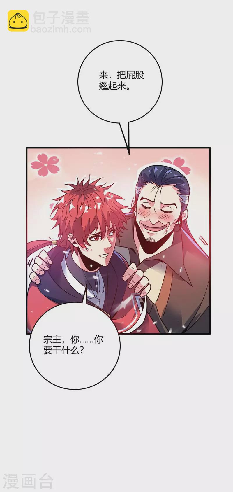 第101话 搞事宗旨-第101话