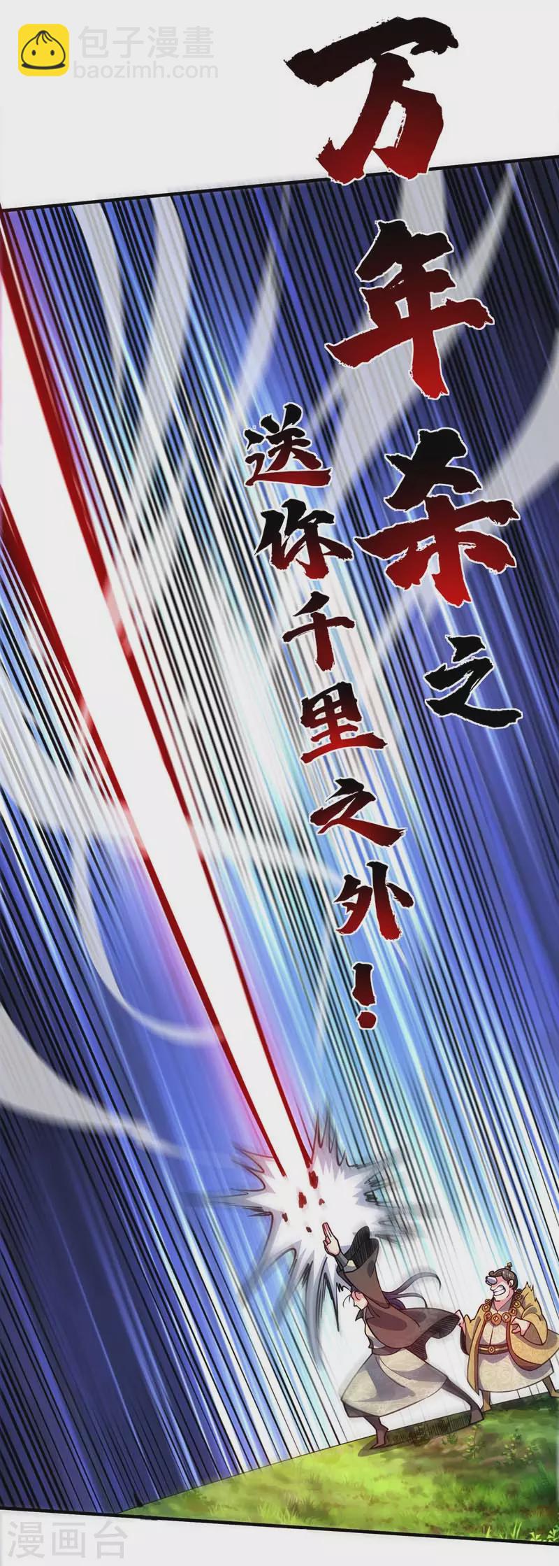 第101话 搞事宗旨-第101话