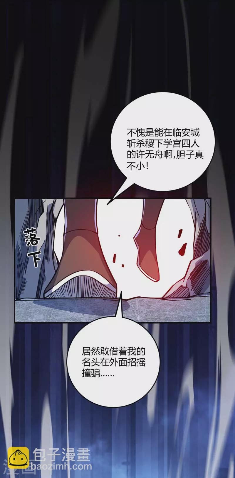 第101话 搞事宗旨-第101话
