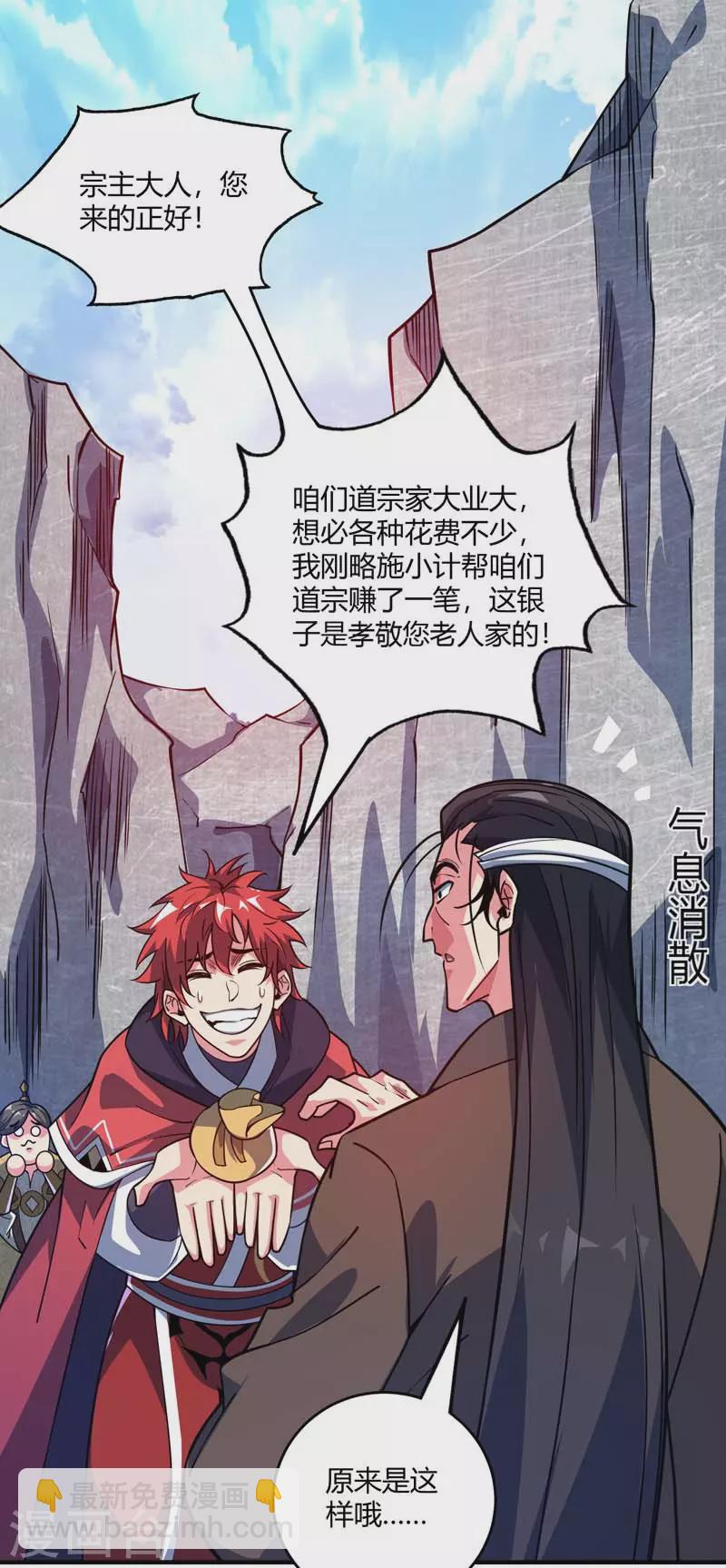 第101话 搞事宗旨-第101话