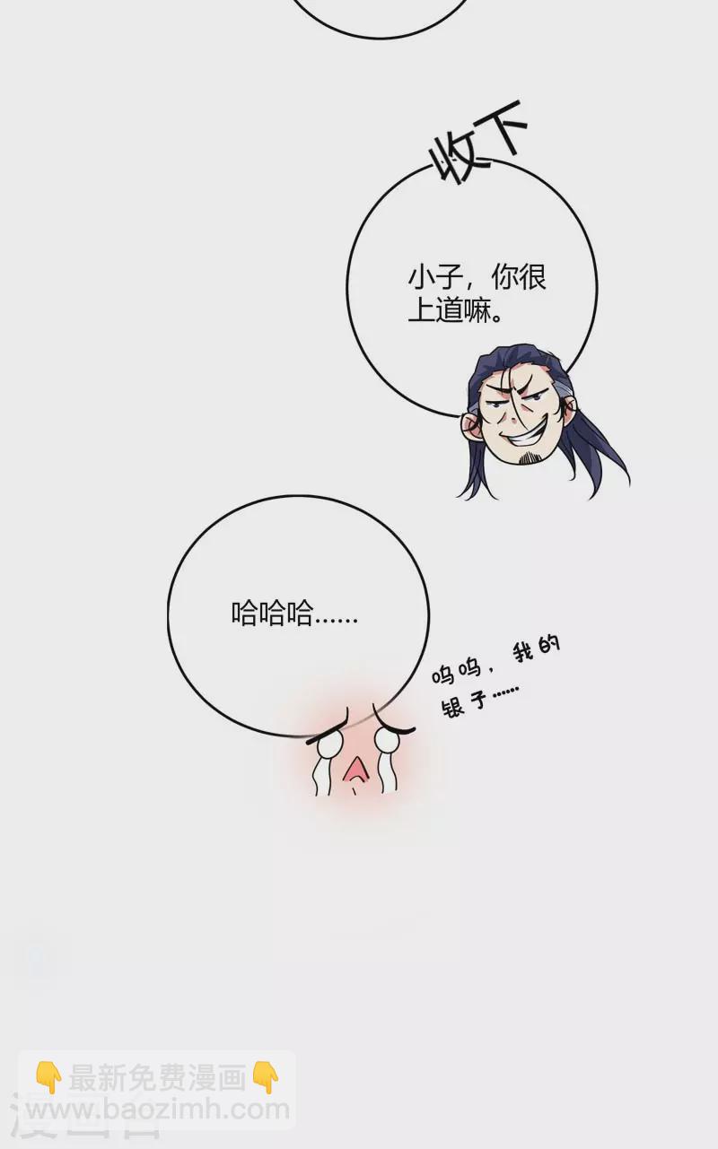 第101话 搞事宗旨-第101话