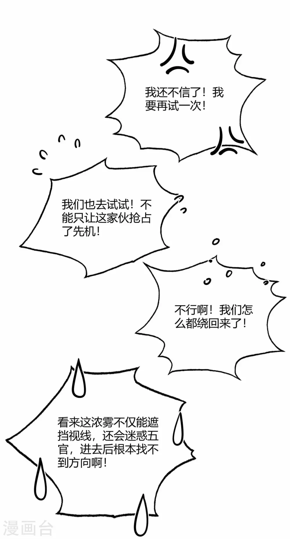 第103话 血脚印-第103话