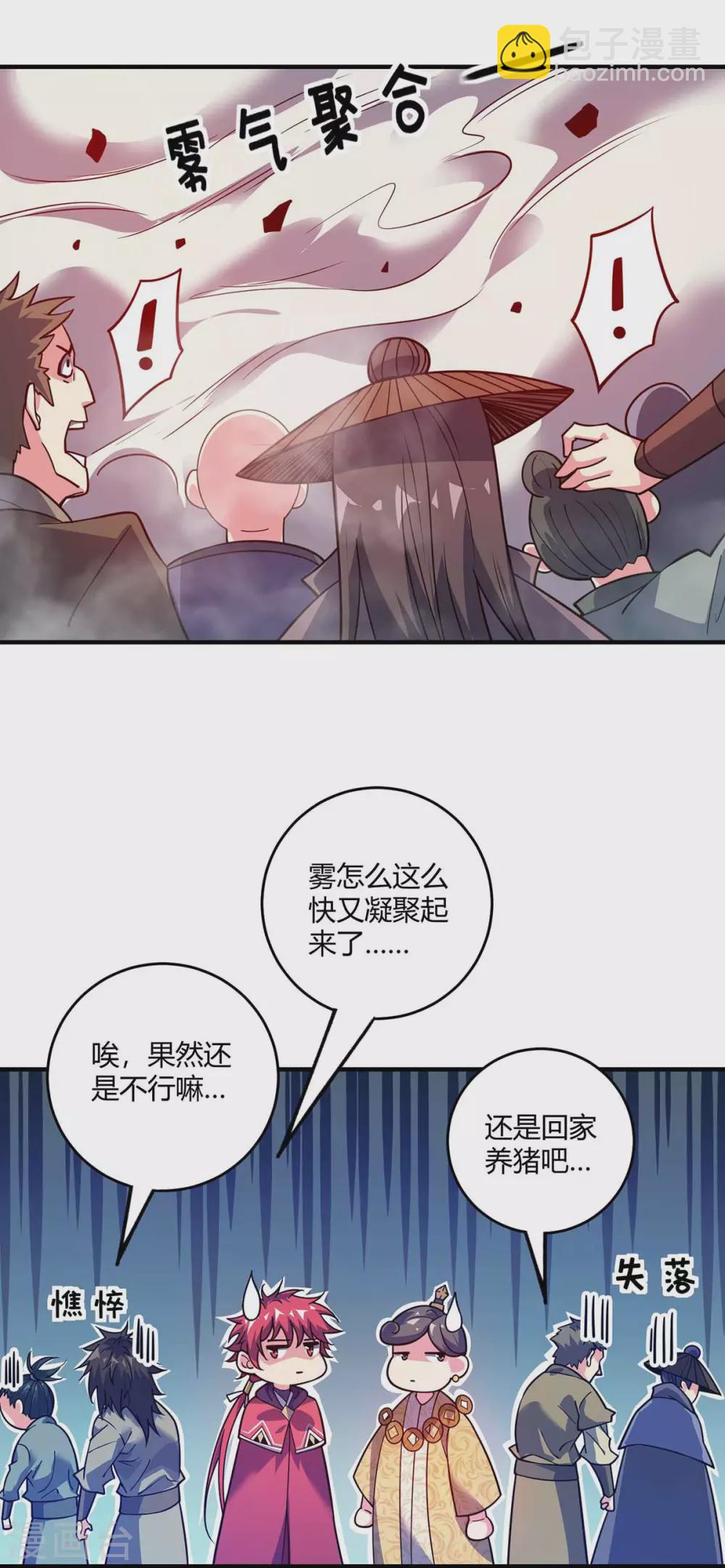 第103话 血脚印-第103话
