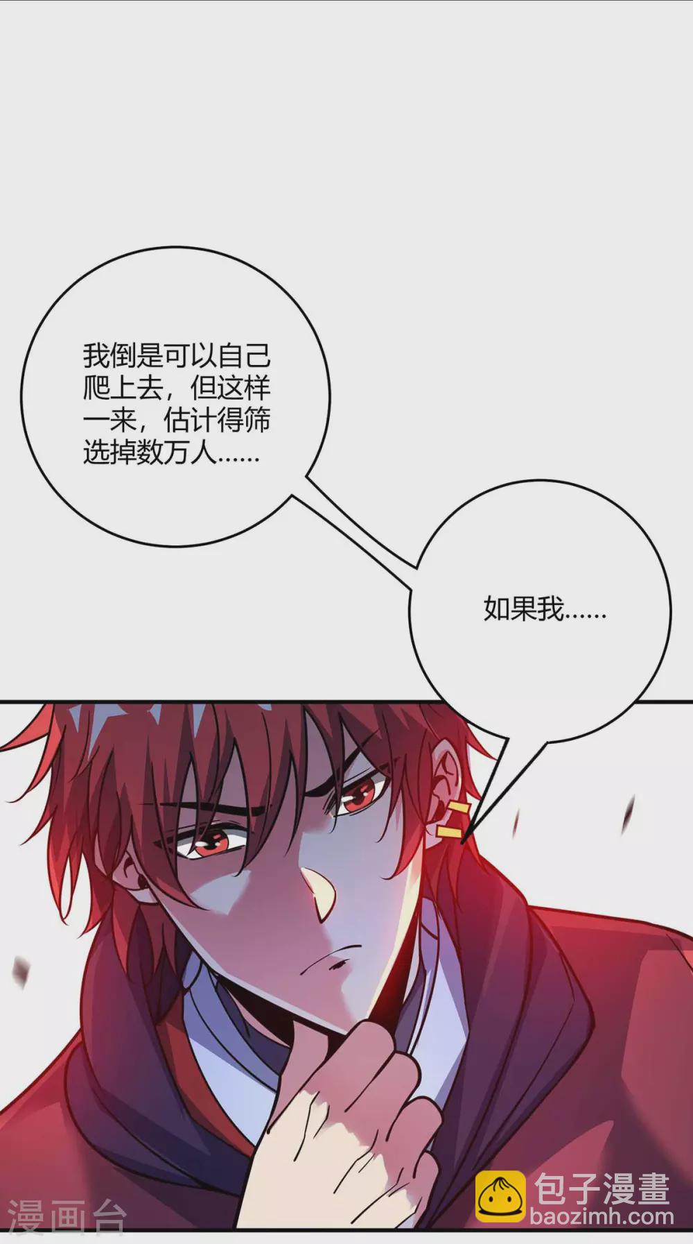 第103话 血脚印-第103话