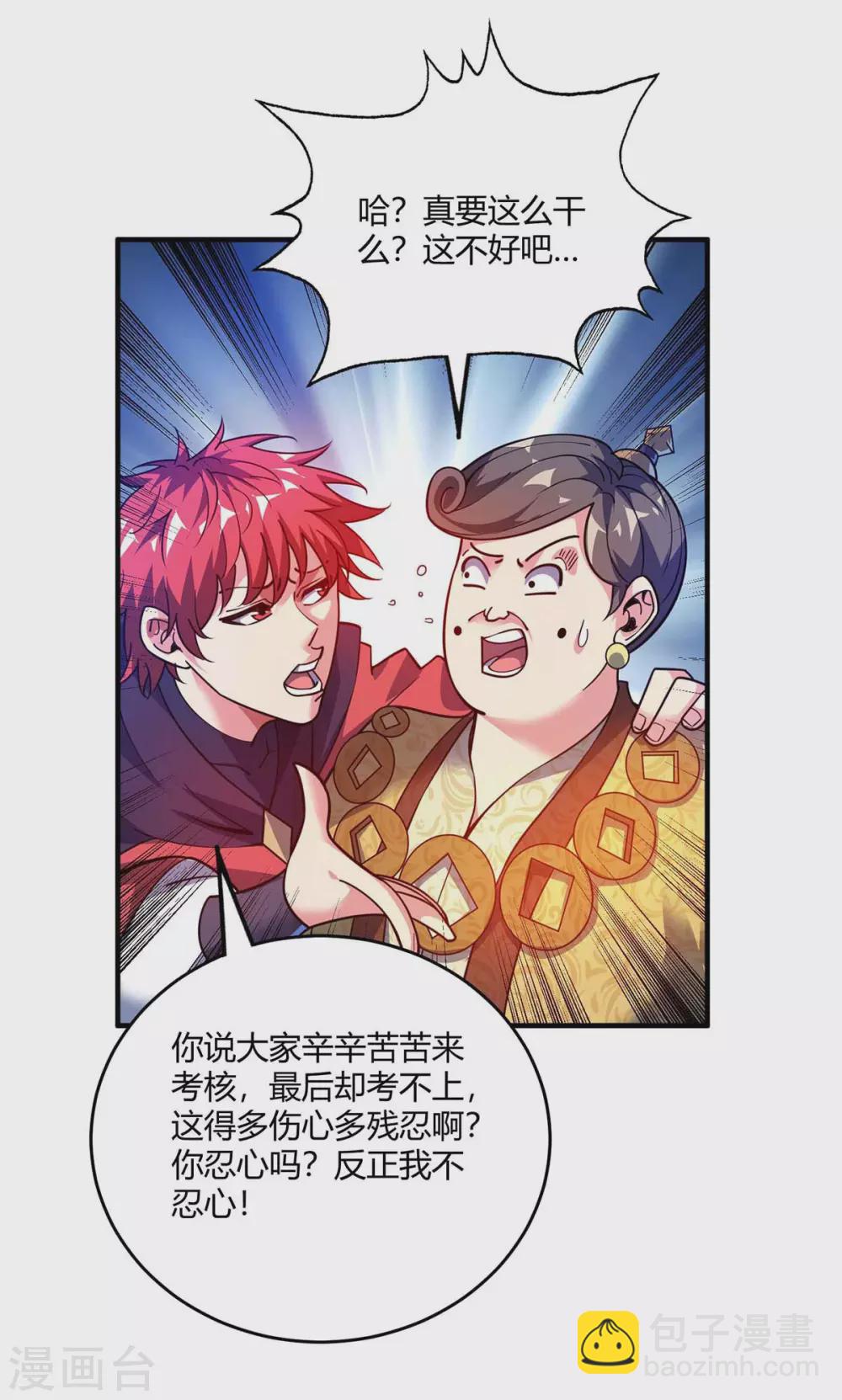 第103话 血脚印-第103话