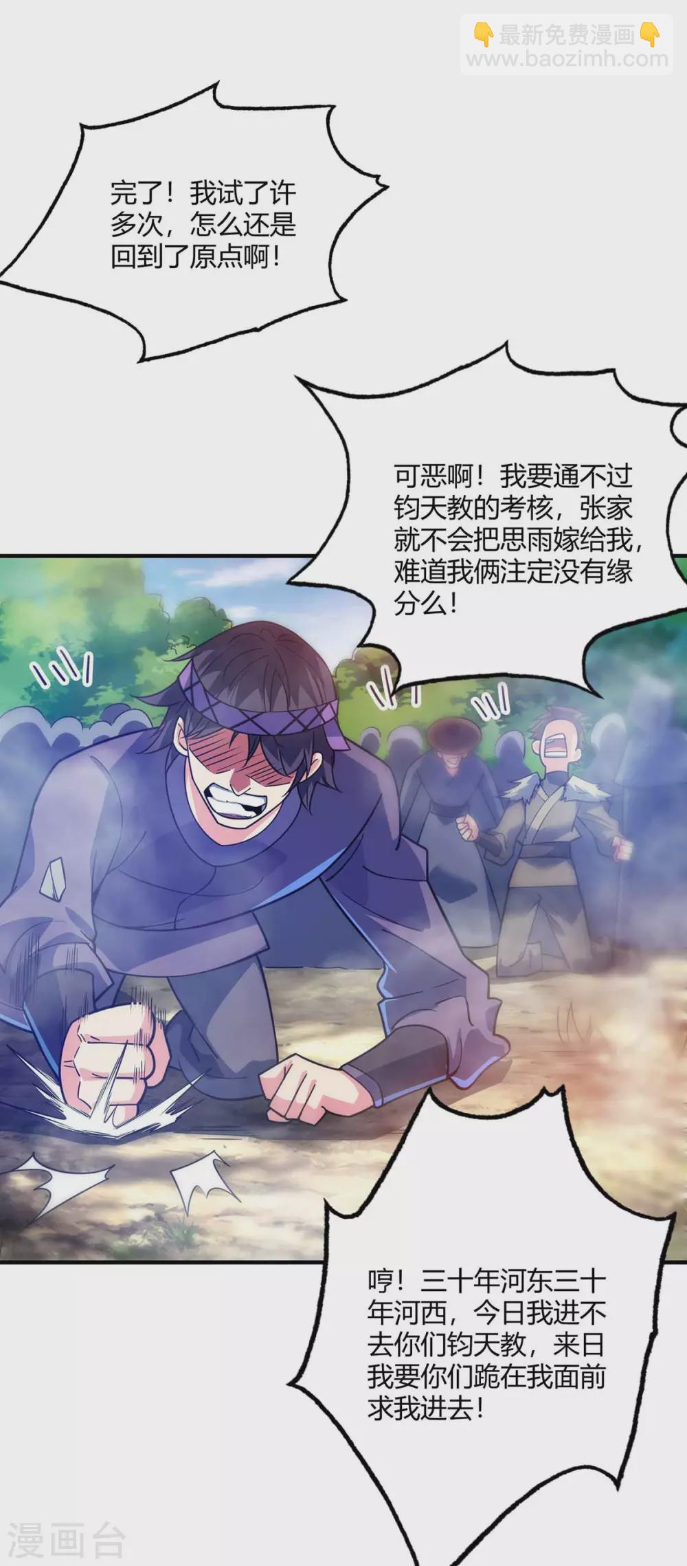 第103话 血脚印-第103话