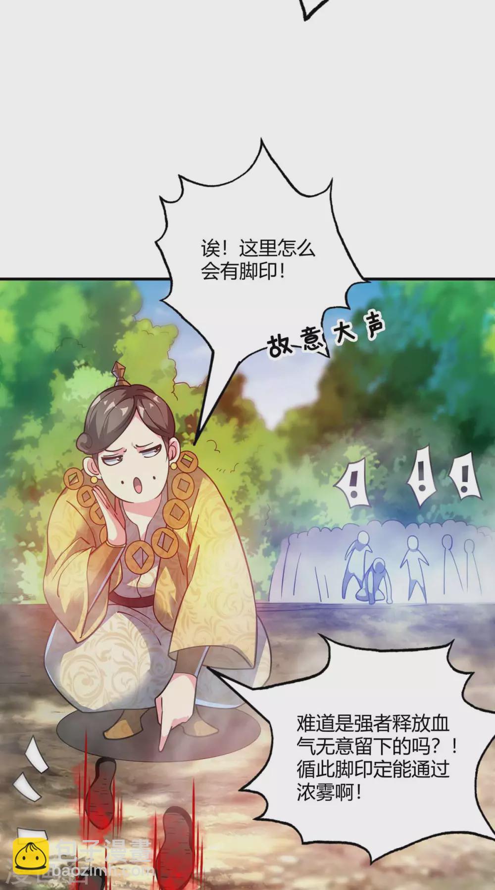 第103话 血脚印-第103话