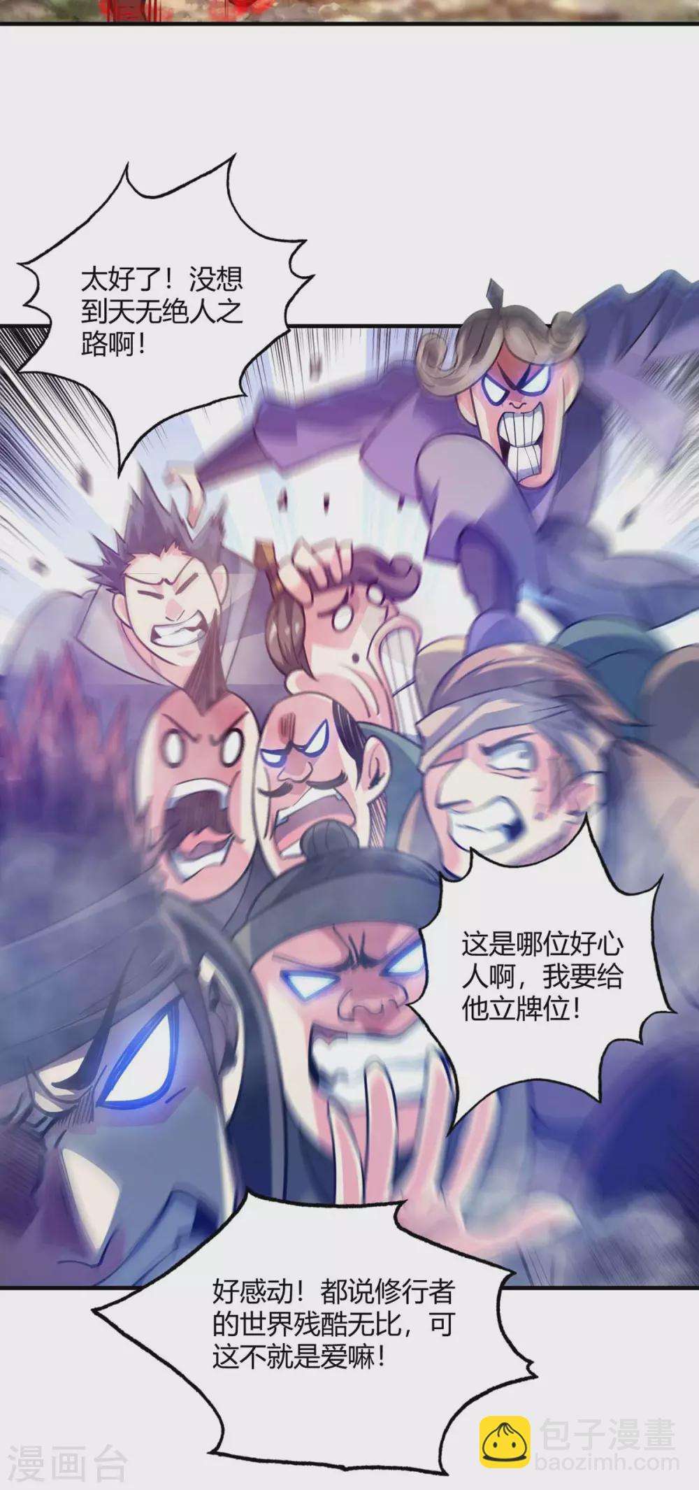 第103话 血脚印-第103话