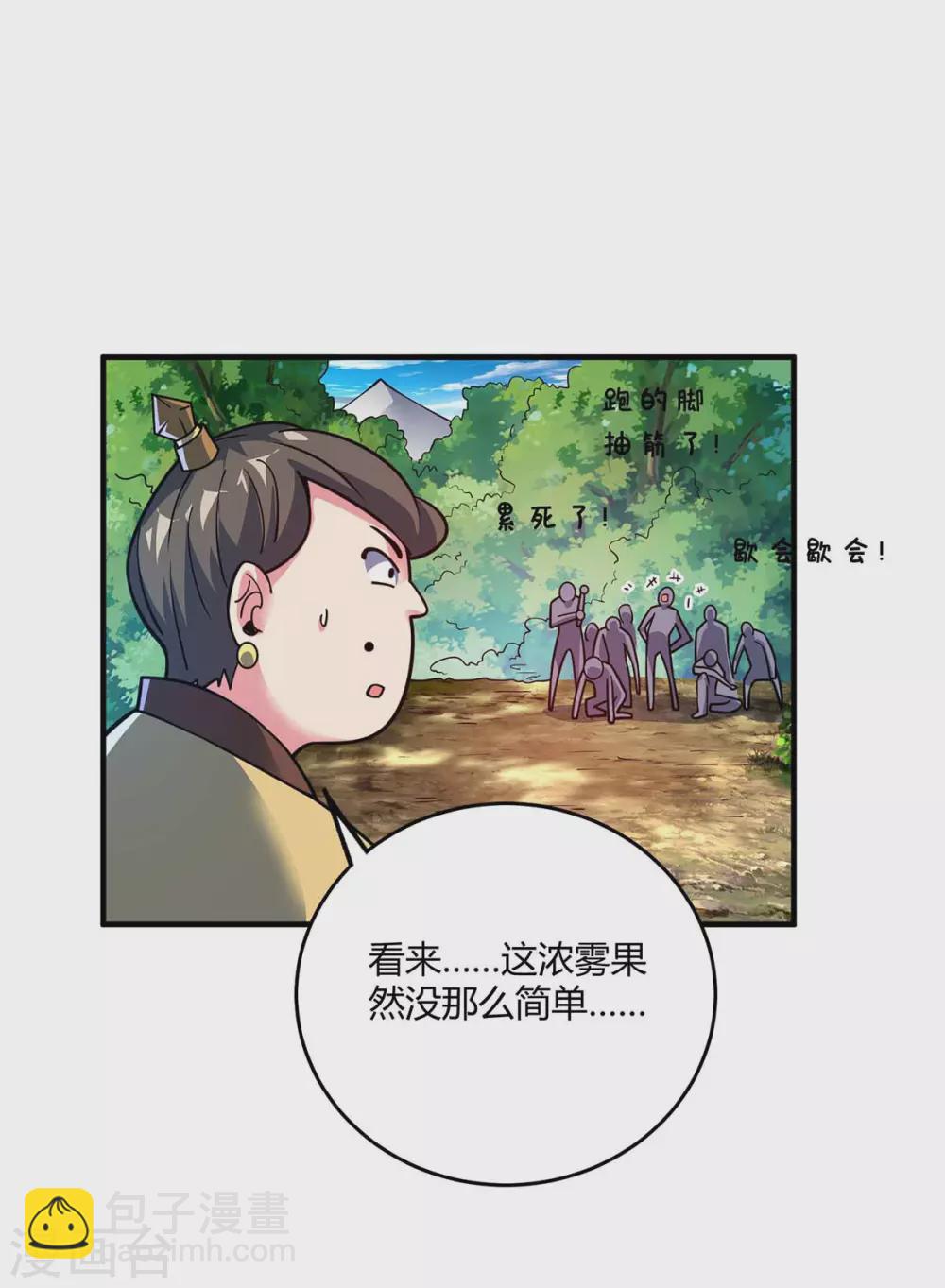 第103话 血脚印-第103话