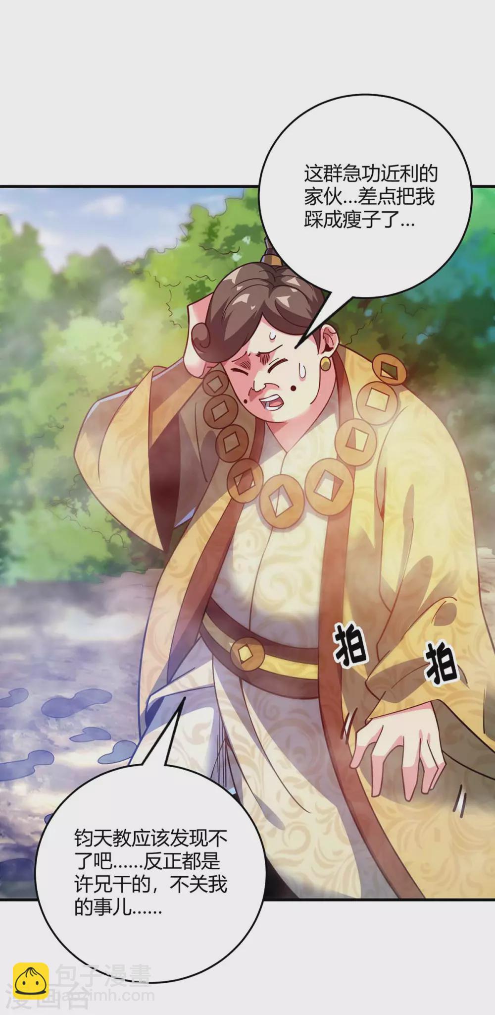第103话 血脚印-第103话