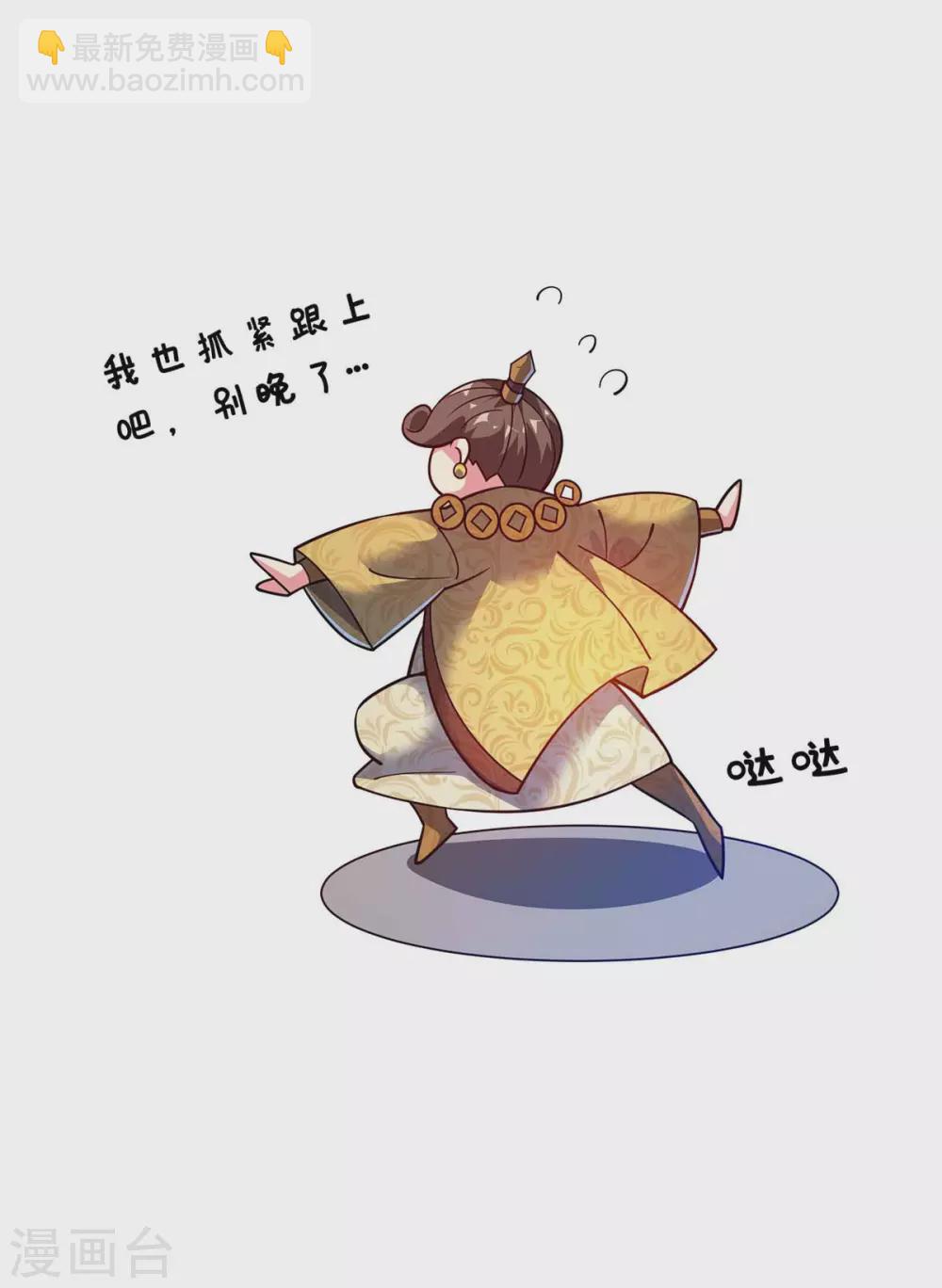 第103话 血脚印-第103话