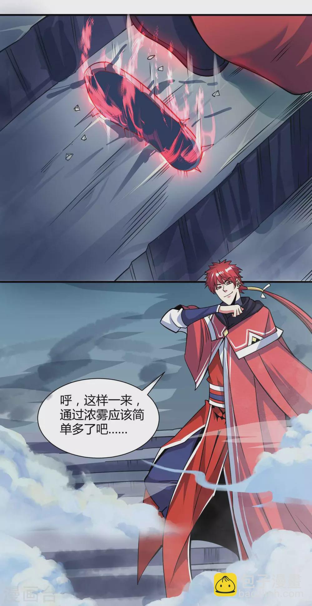 第103话 血脚印-第103话