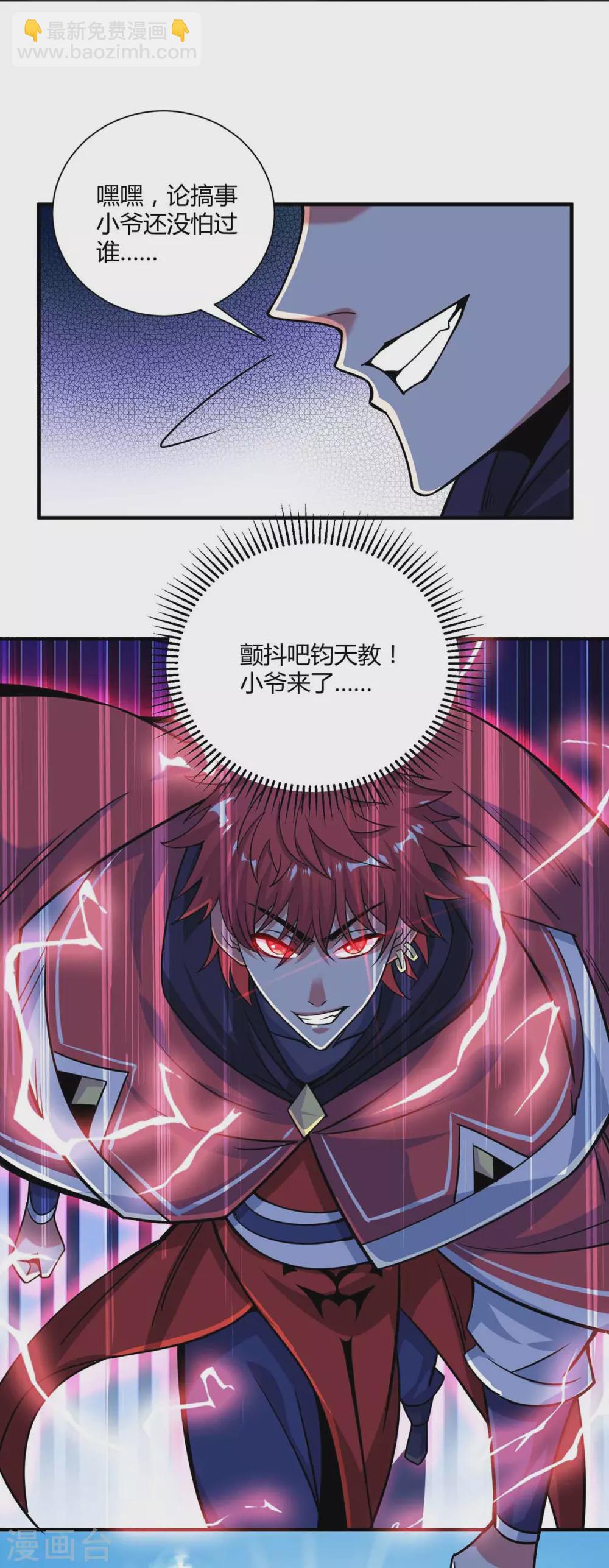 第103话 血脚印-第103话