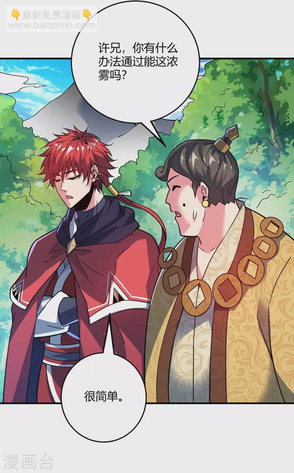 第103话 血脚印-第103话