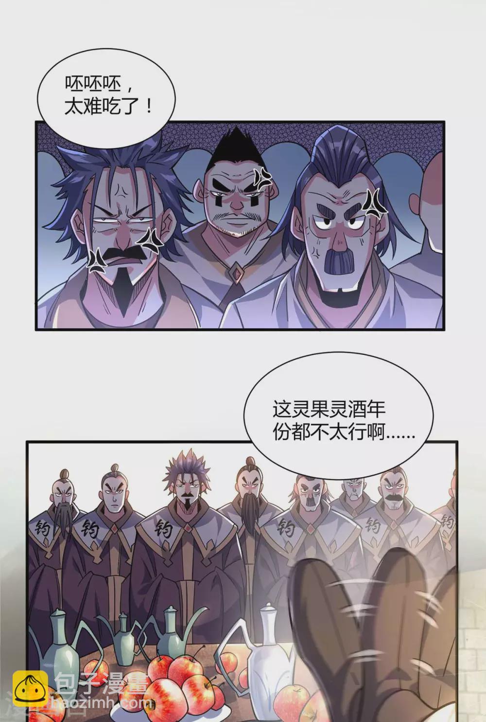 第103话 血脚印-第103话