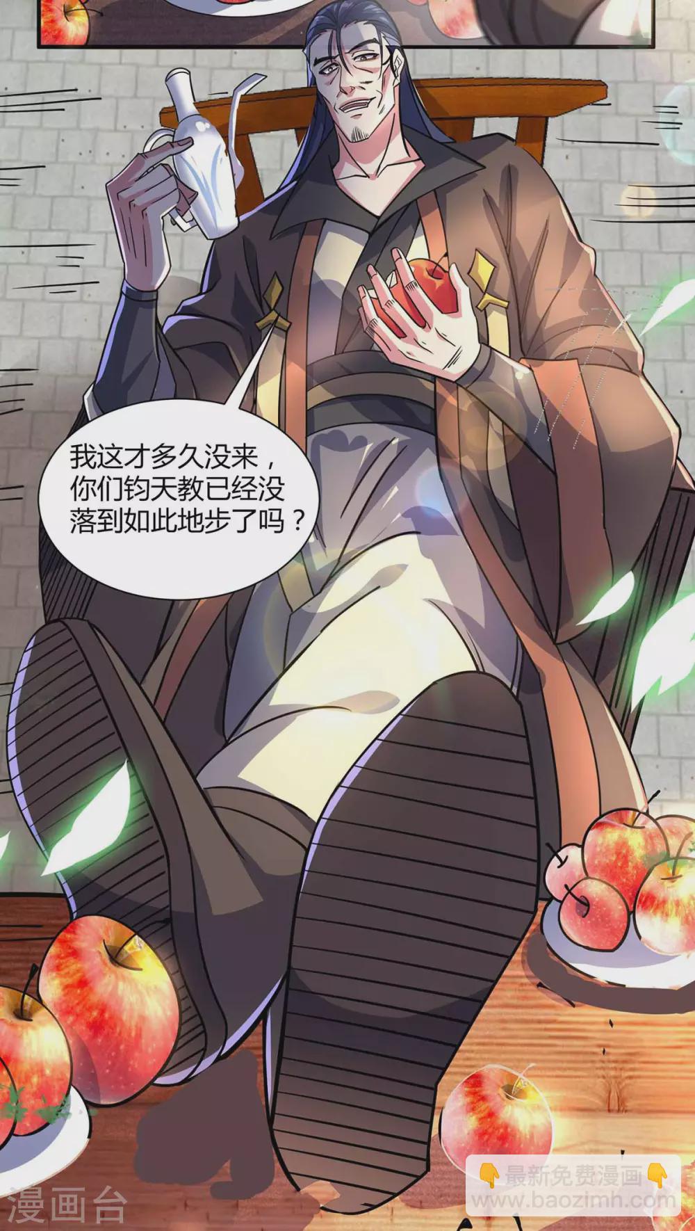 第103话 血脚印-第103话