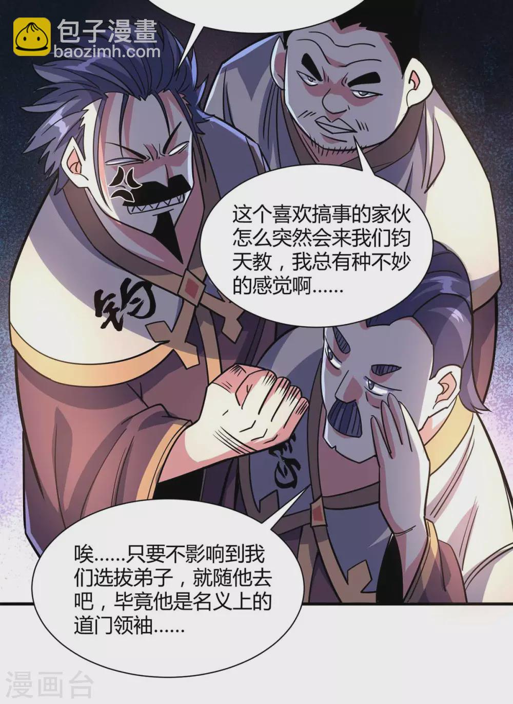 第103话 血脚印-第103话