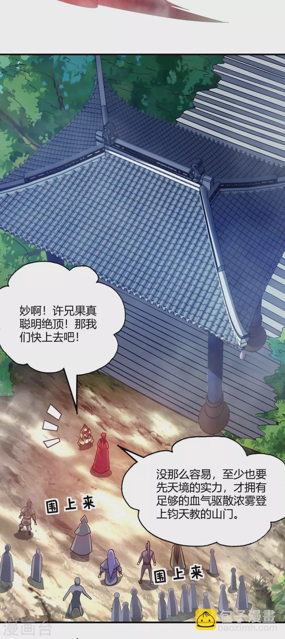 第103话 血脚印-第103话