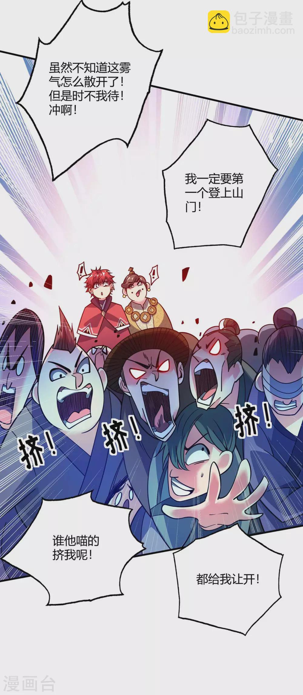第103话 血脚印-第103话