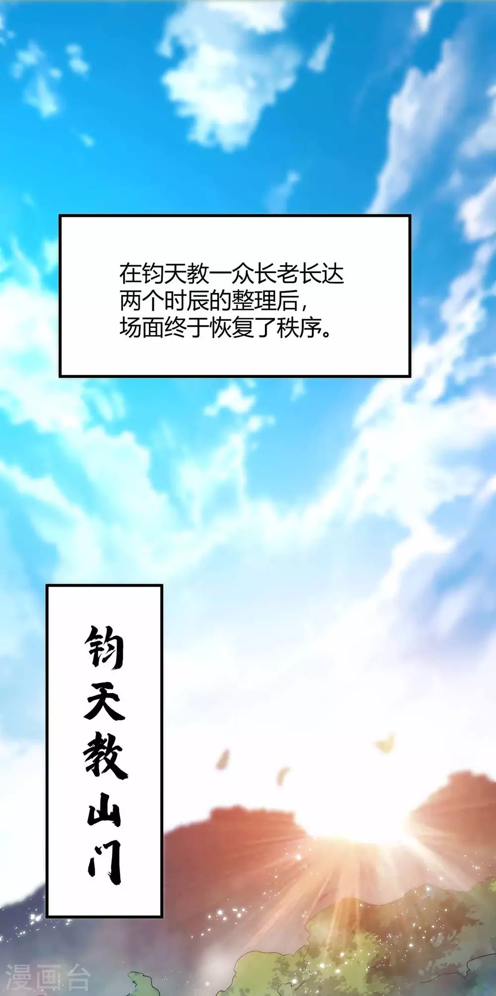 第105话 集体抗议-第105话