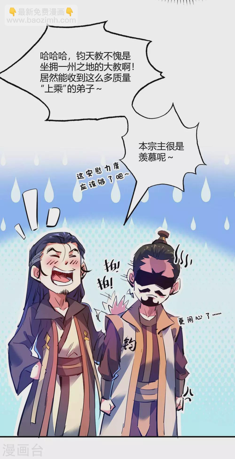 第105话 集体抗议-第105话