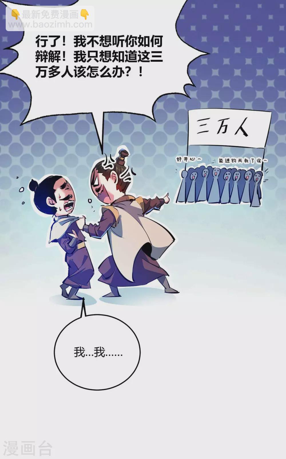 第105话 集体抗议-第105话