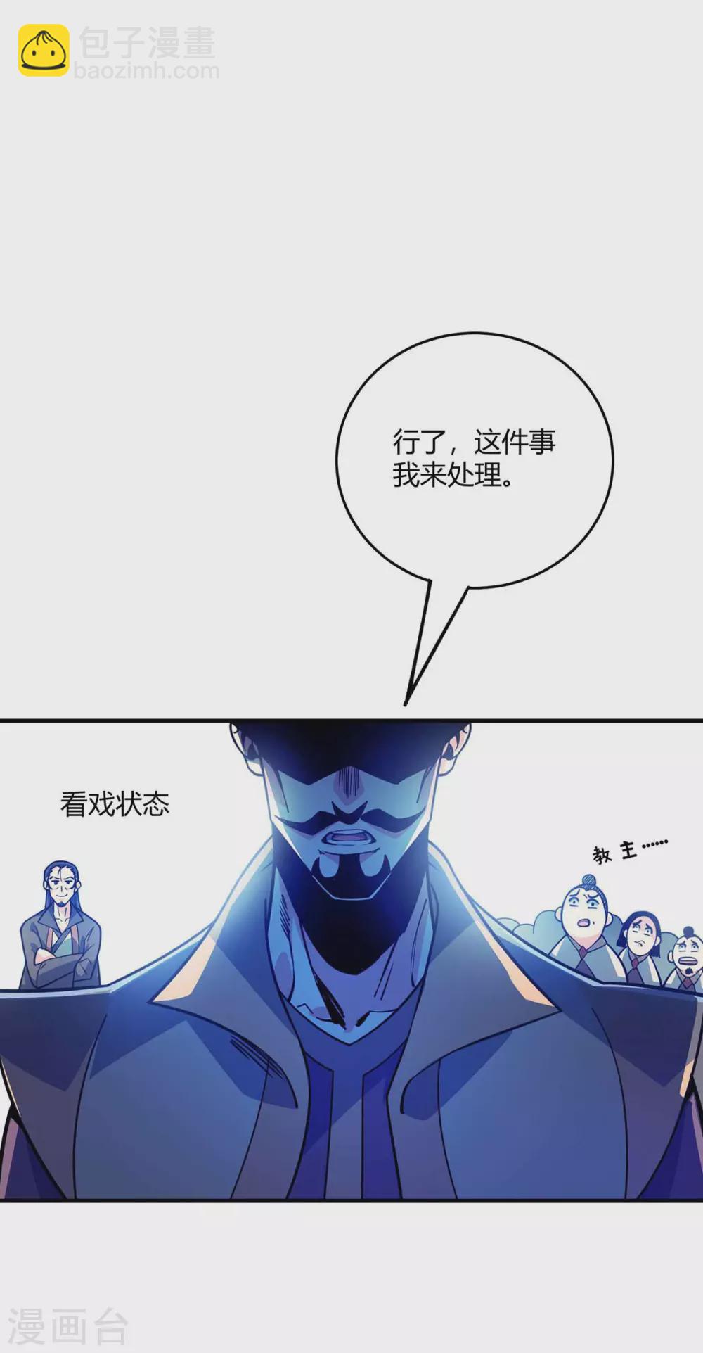 第105话 集体抗议-第105话