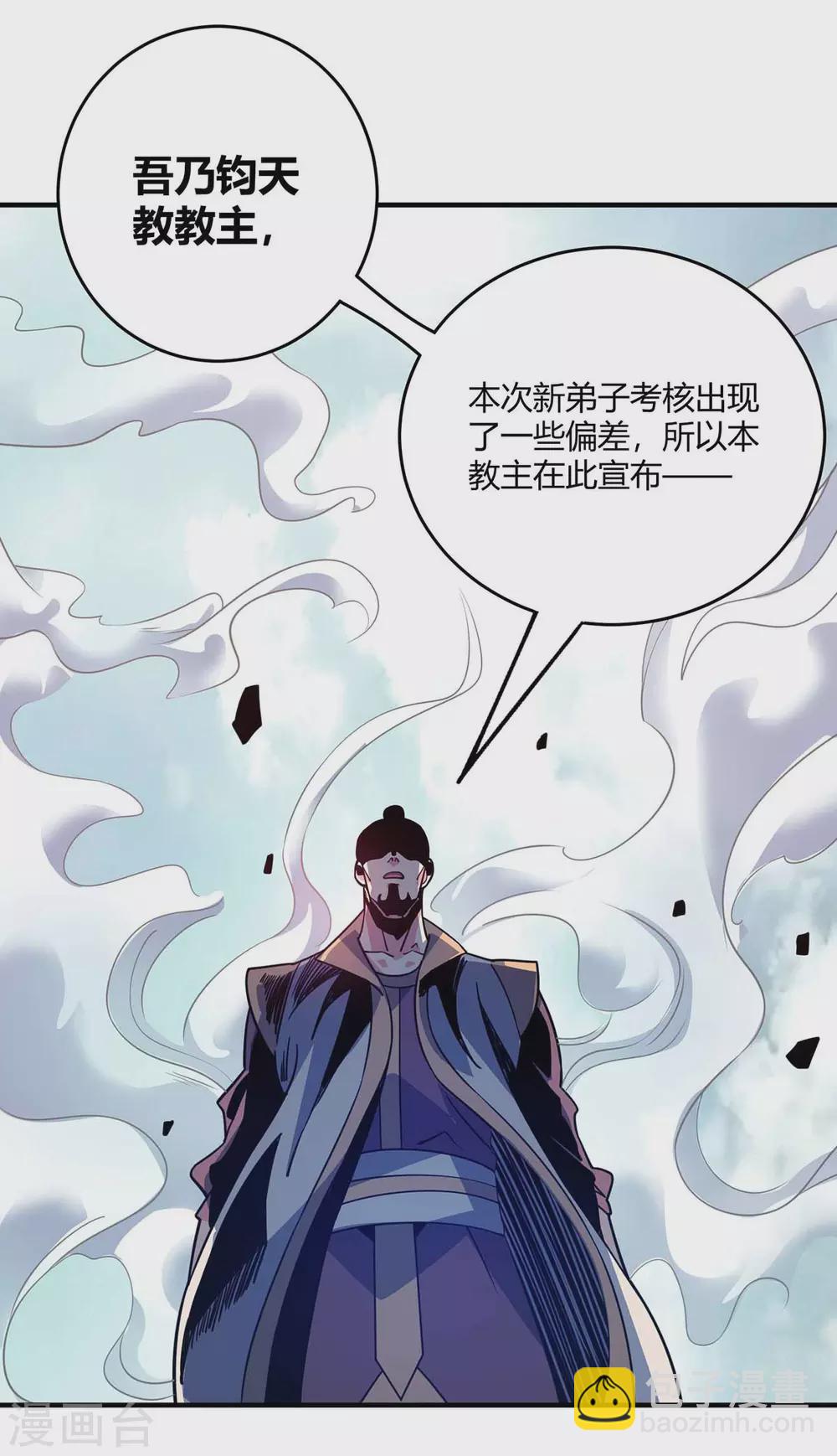 第105话 集体抗议-第105话