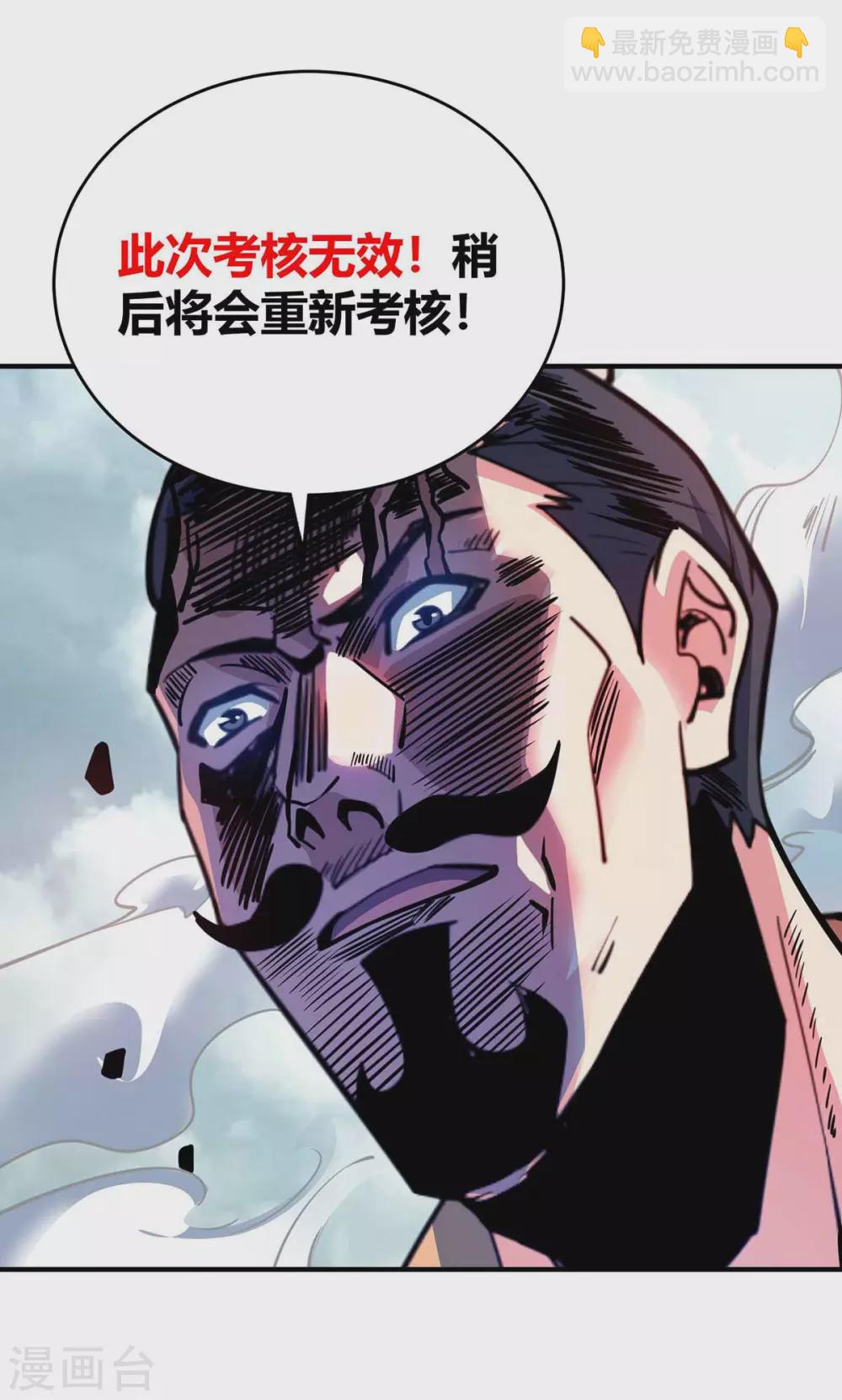 第105话 集体抗议-第105话