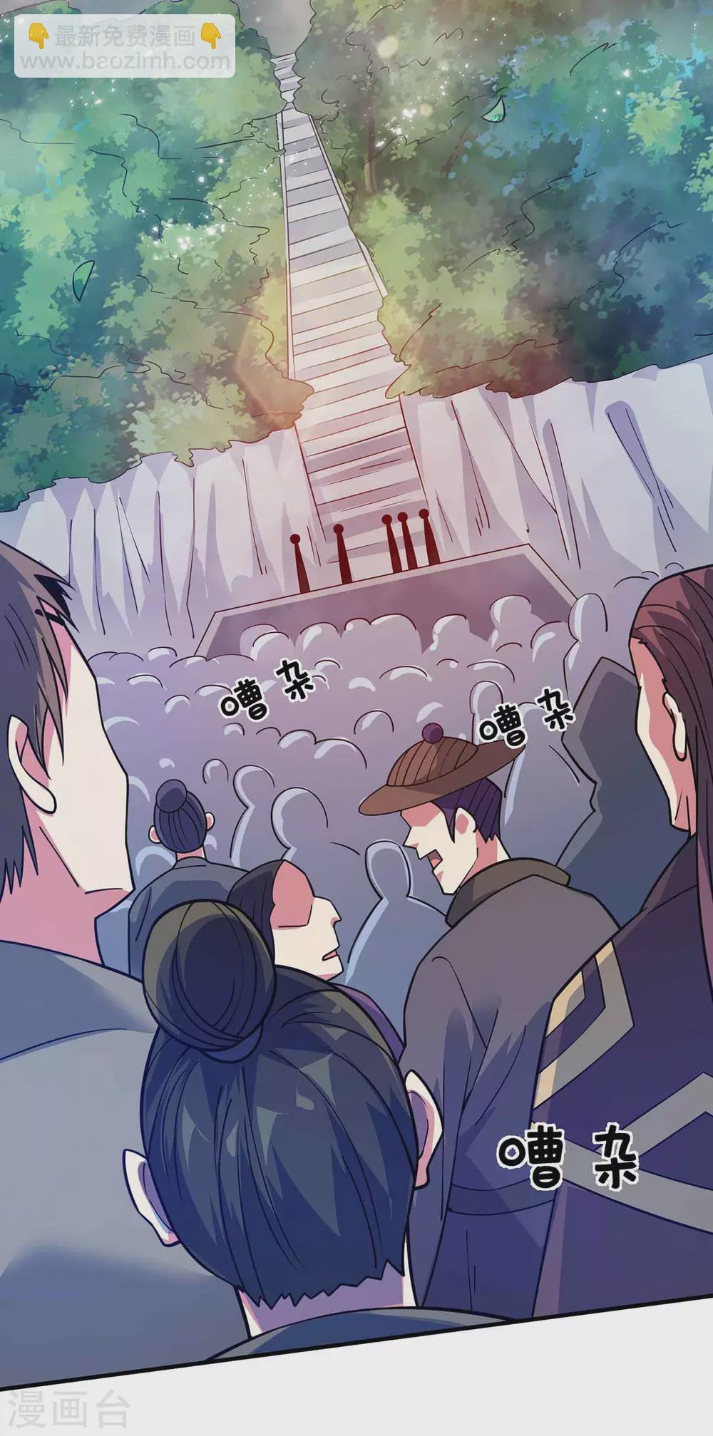 第105话 集体抗议-第105话