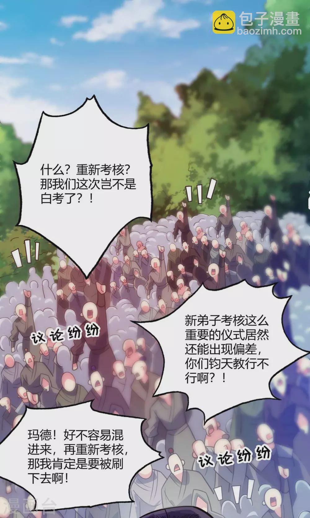 第105话 集体抗议-第105话