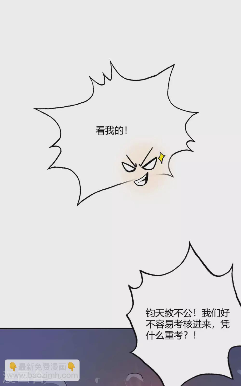 第105话 集体抗议-第105话