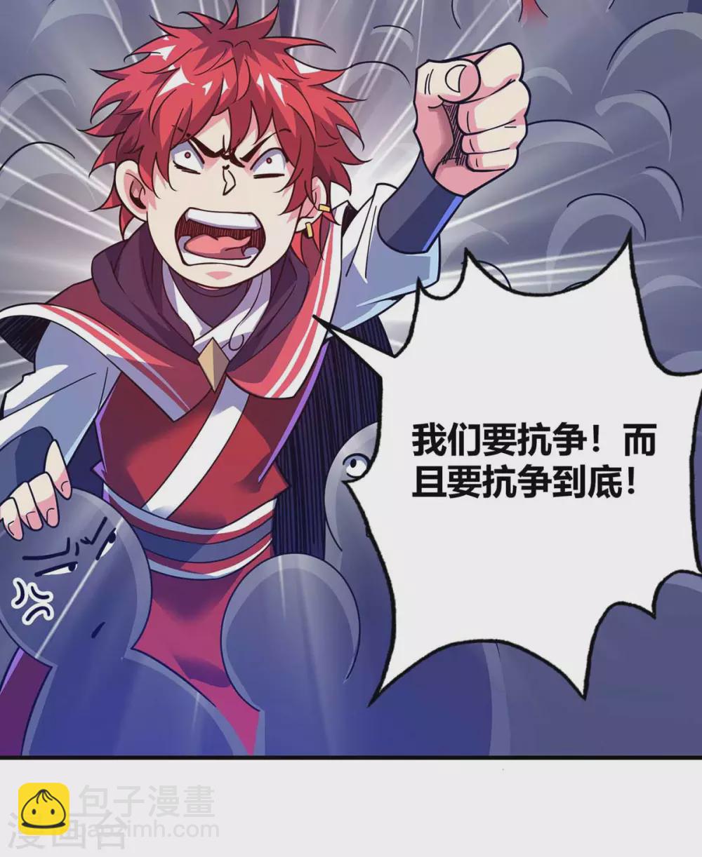 第105话 集体抗议-第105话
