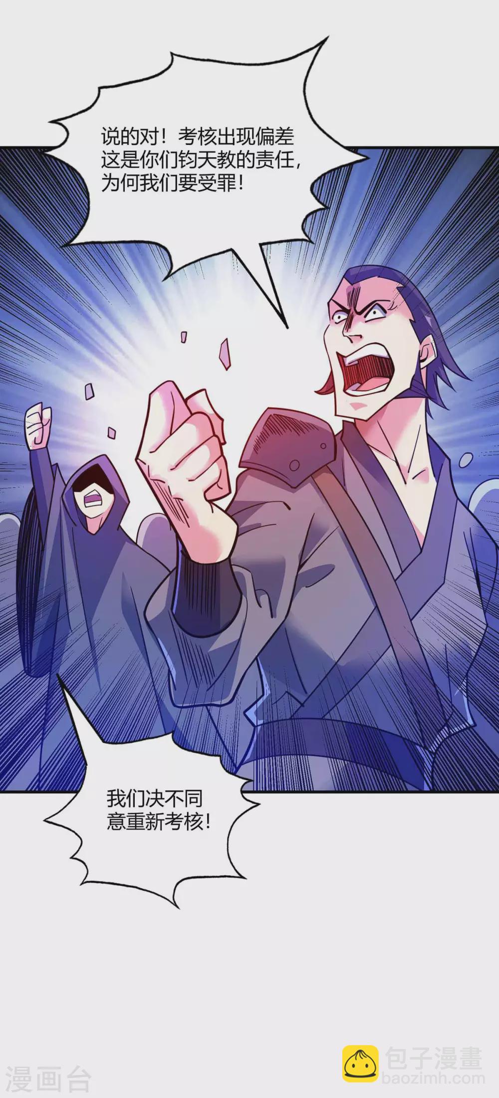 第105话 集体抗议-第105话