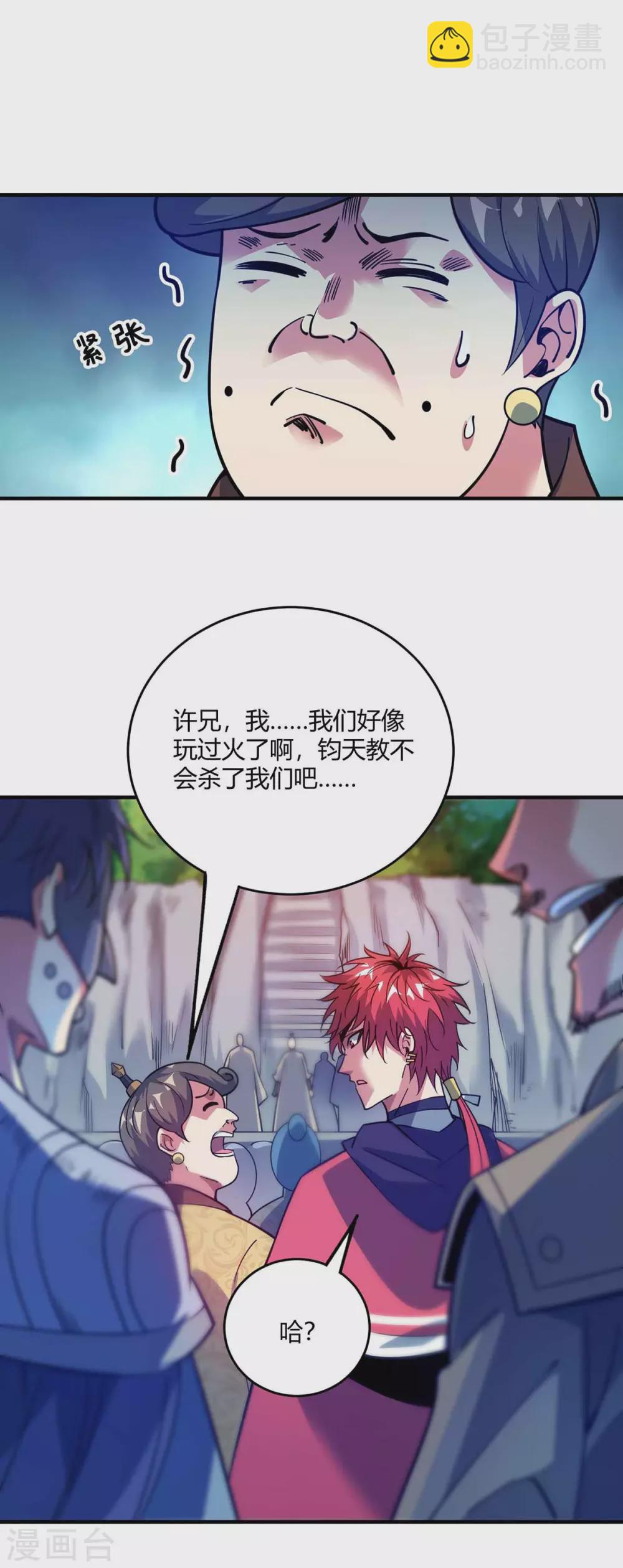 第105话 集体抗议-第105话