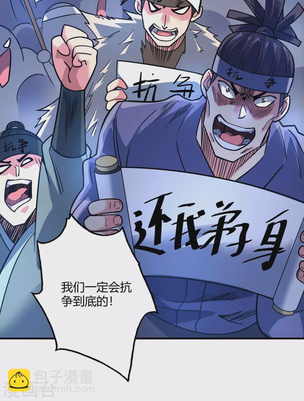 第105话 集体抗议-第105话