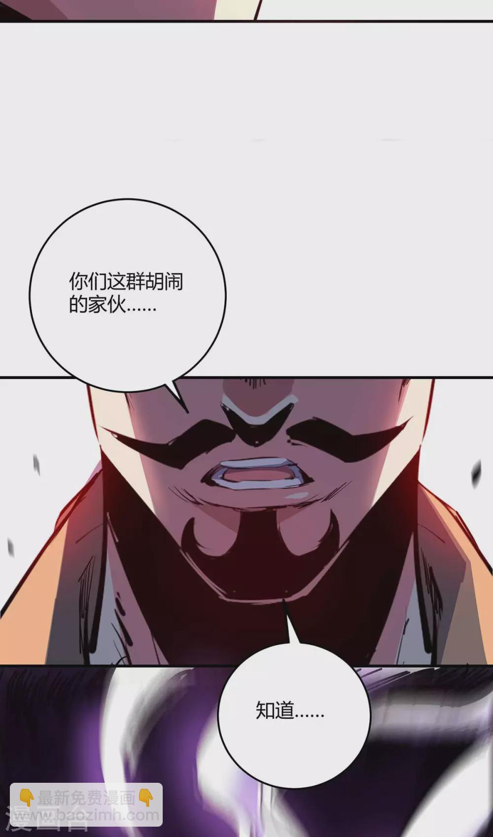 第105话 集体抗议-第105话