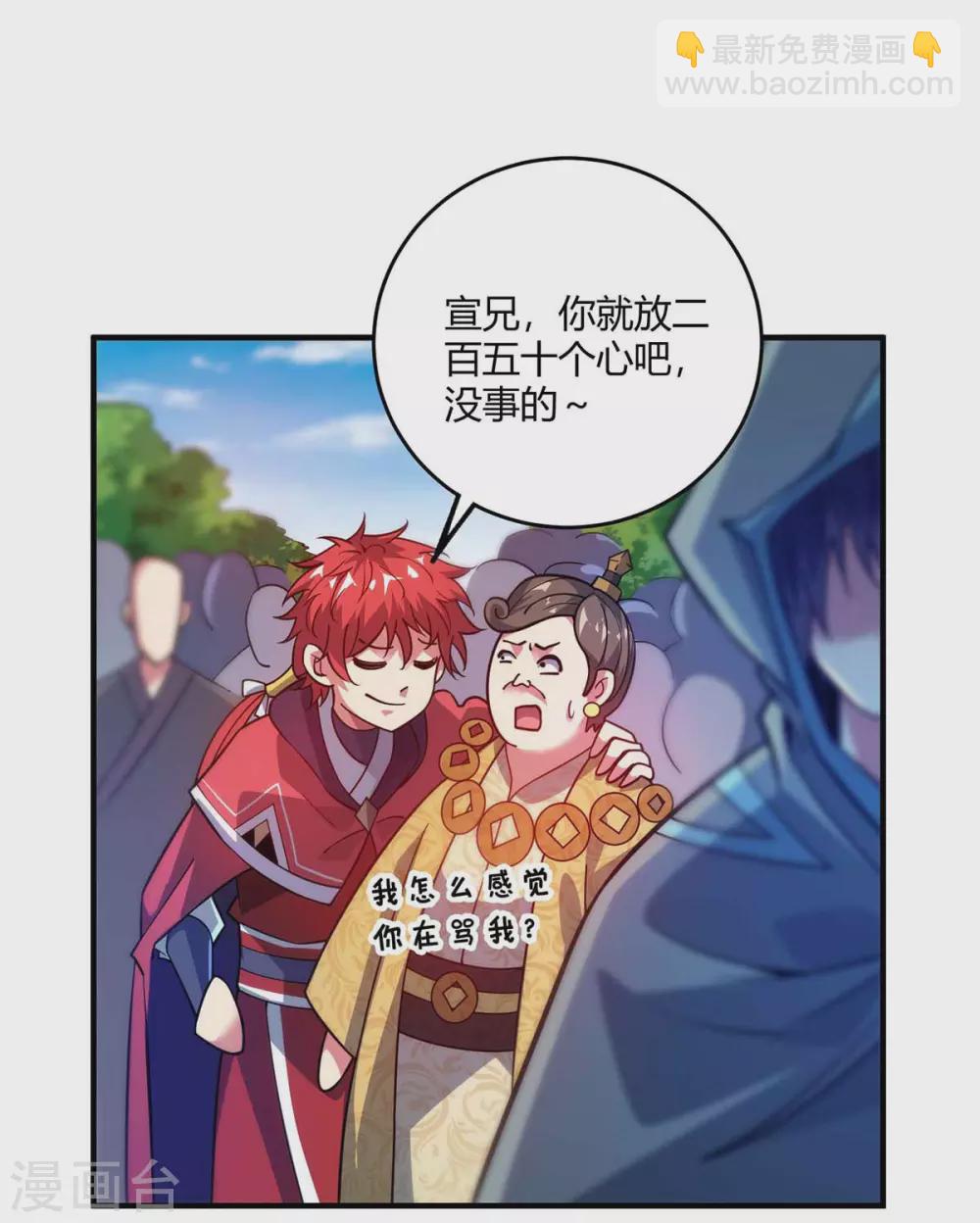 第105话 集体抗议-第105话