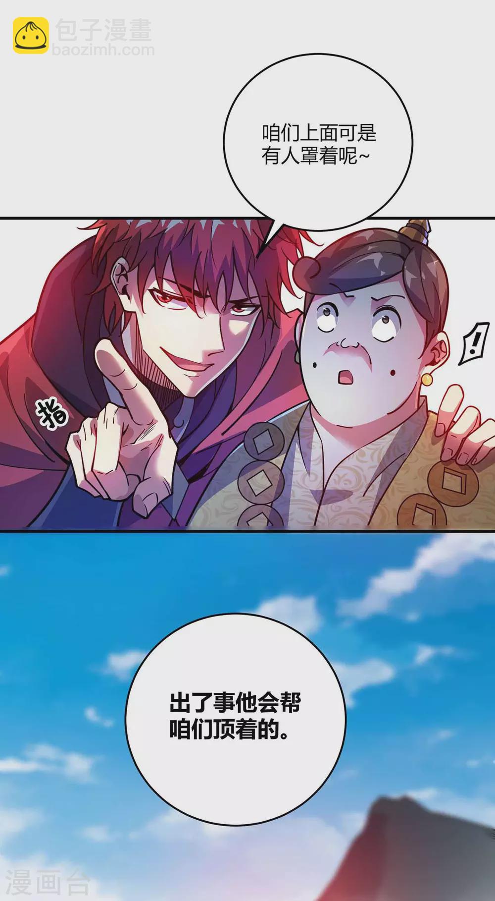 第105话 集体抗议-第105话